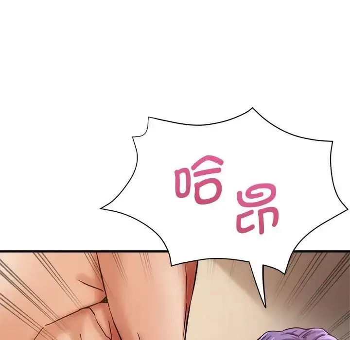 漫画《瑜珈初体验》第54话第80张图
