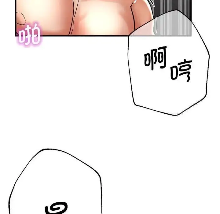 漫画《瑜珈初体验》第54话第84张图