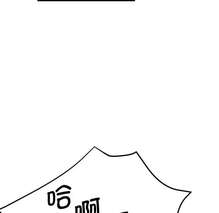 漫画《瑜珈初体验》第54话第95张图