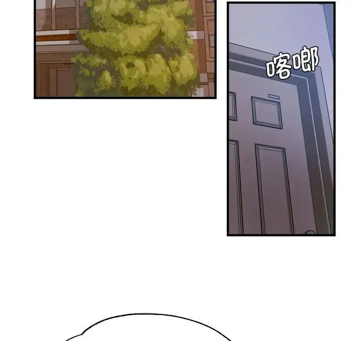 漫画《瑜珈初体验》第55话第104张图