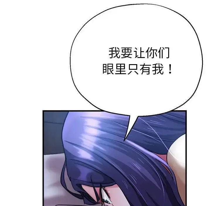 漫画《瑜珈初体验》第55话第107张图