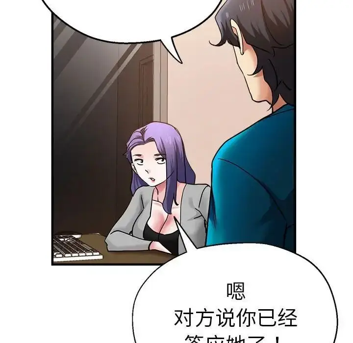 漫画《瑜珈初体验》第55话第112张图