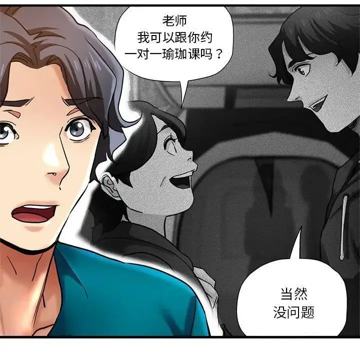 漫画《瑜珈初体验》第55话第114张图