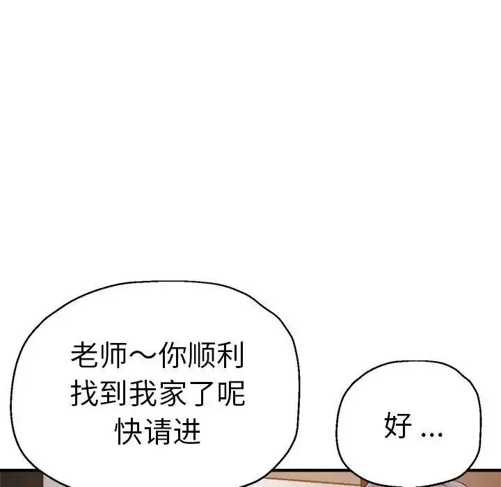 漫画《瑜珈初体验》第55话第120张图