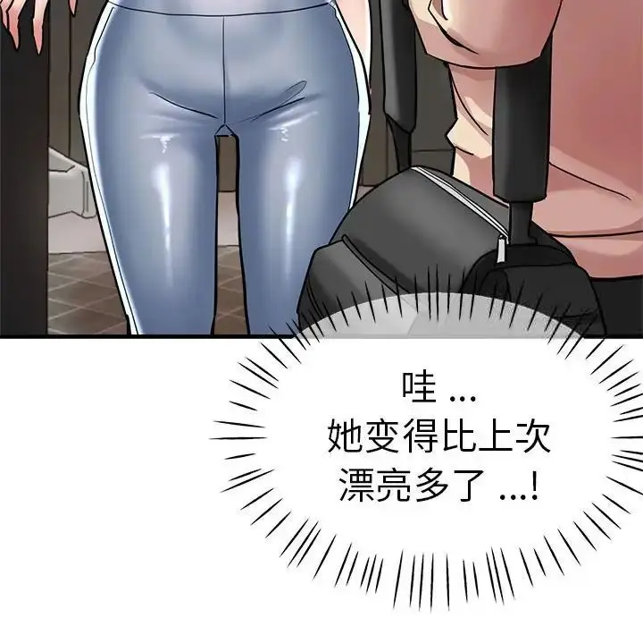 漫画《瑜珈初体验》第55话第122张图
