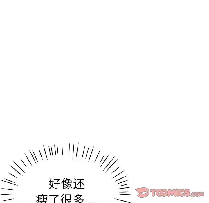 漫画《瑜珈初体验》第55话第123张图