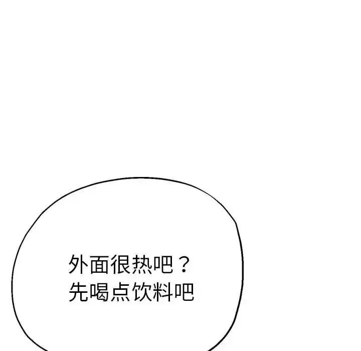 漫画《瑜珈初体验》第55话第125张图