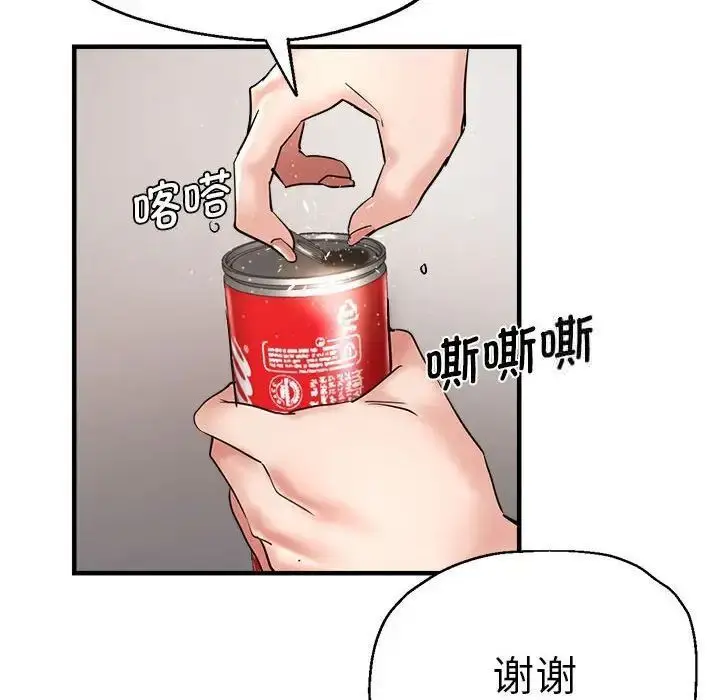 漫画《瑜珈初体验》第55话第126张图