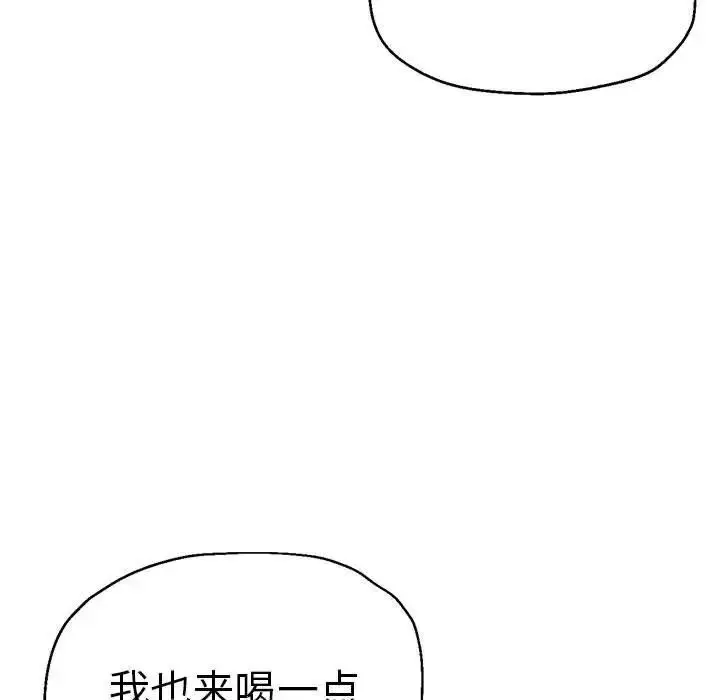 漫画《瑜珈初体验》第55话第127张图