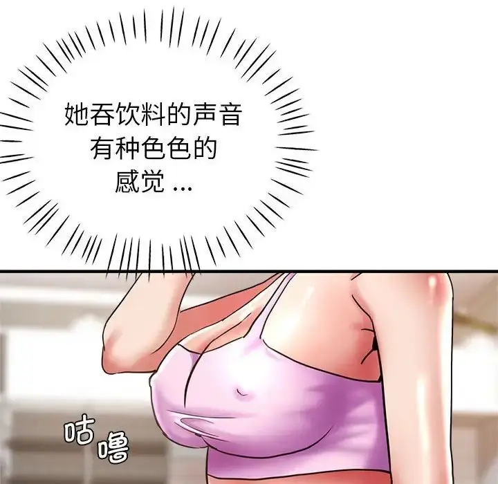 漫画《瑜珈初体验》第55话第130张图
