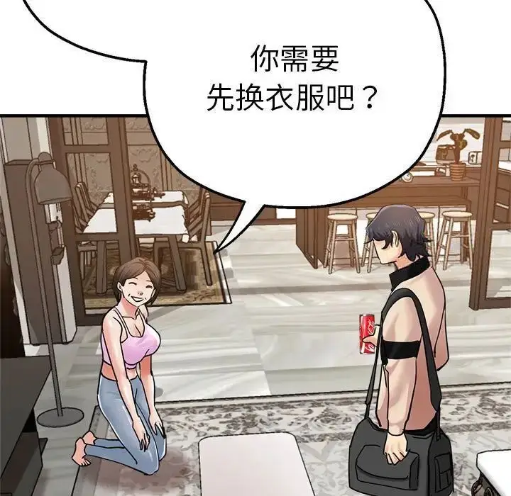 漫画《瑜珈初体验》第55话第133张图