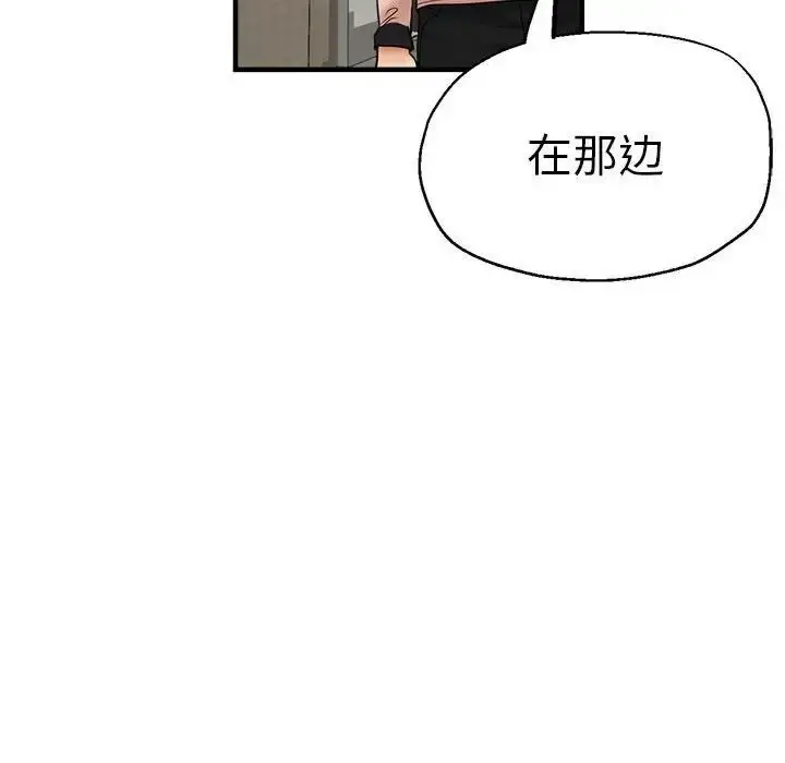 漫画《瑜珈初体验》第55话第137张图