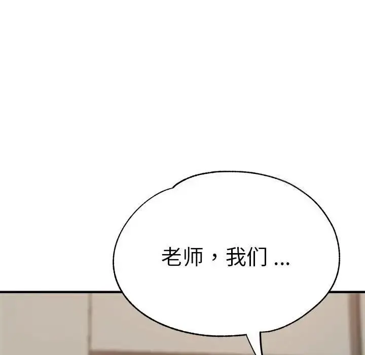 漫画《瑜珈初体验》第55话第139张图