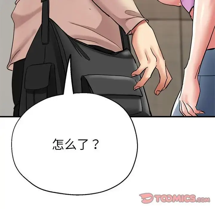 漫画《瑜珈初体验》第55话第141张图