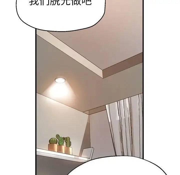 漫画《瑜珈初体验》第55话第143张图