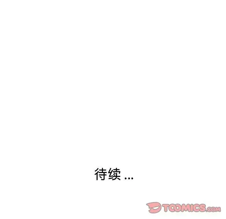 漫画《瑜珈初体验》第55话第147张图