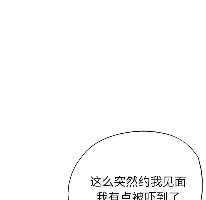 漫画《瑜珈初体验》第55话第17张图