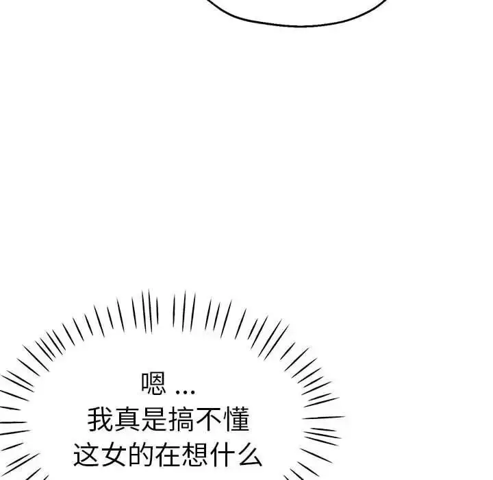 漫画《瑜珈初体验》第55话第23张图