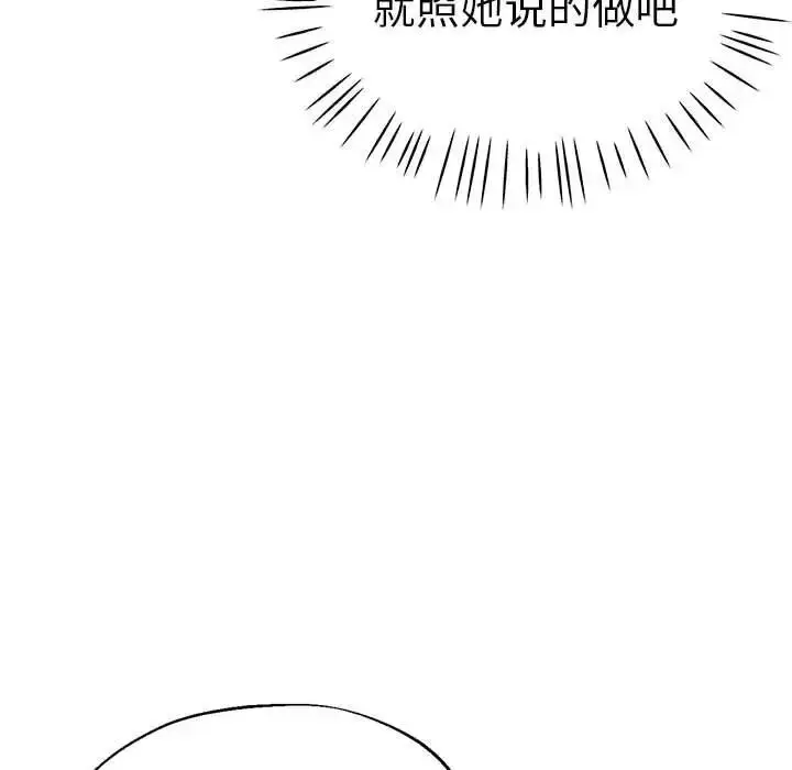 漫画《瑜珈初体验》第55话第25张图
