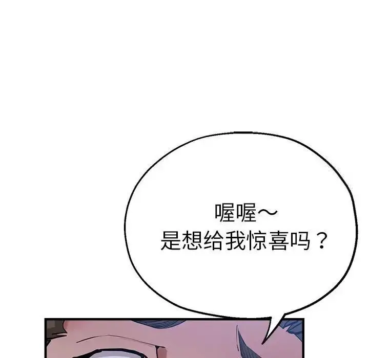 漫画《瑜珈初体验》第55话第31张图