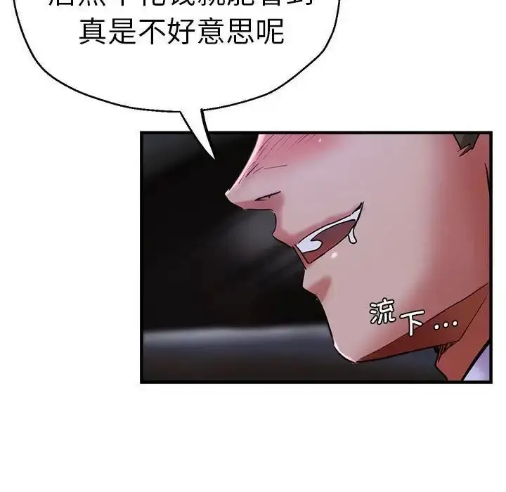 漫画《瑜珈初体验》第55话第46张图