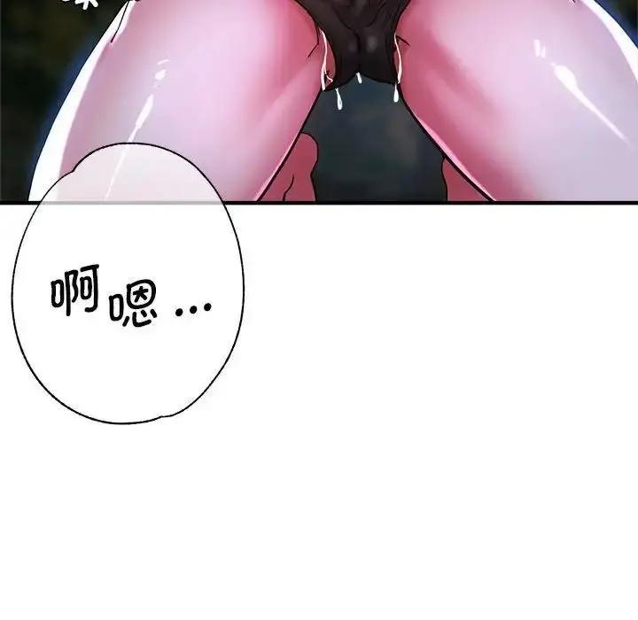 漫画《瑜珈初体验》第55话第49张图