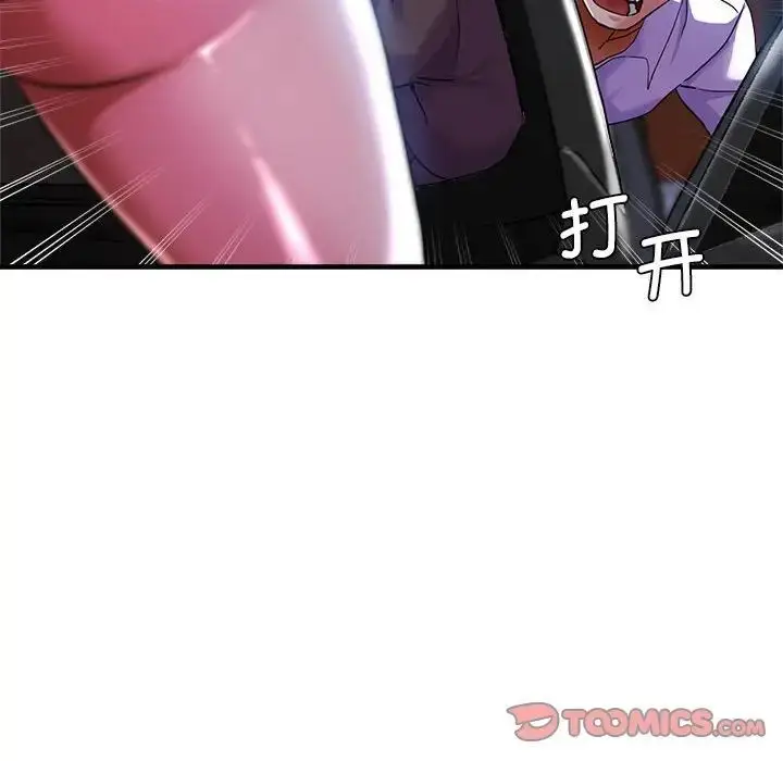 漫画《瑜珈初体验》第55话第51张图