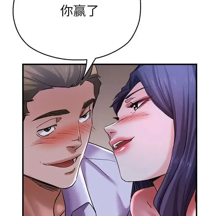 漫画《瑜珈初体验》第55话第55张图
