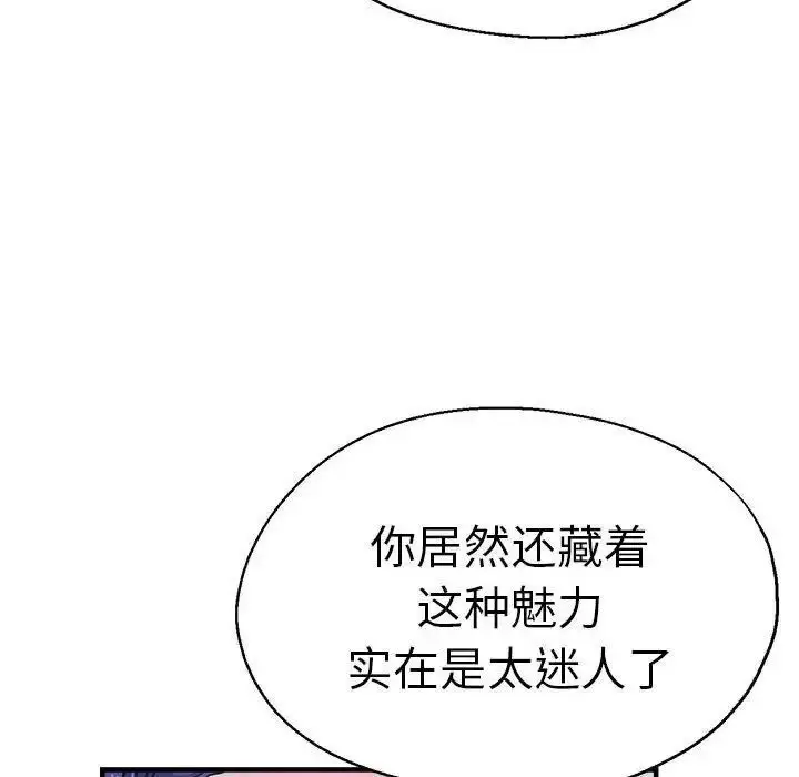 漫画《瑜珈初体验》第55话第61张图