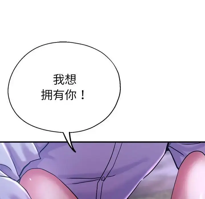 漫画《瑜珈初体验》第55话第79张图