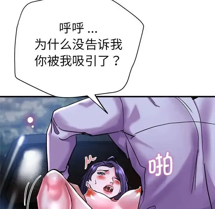 漫画《瑜珈初体验》第55话第90张图