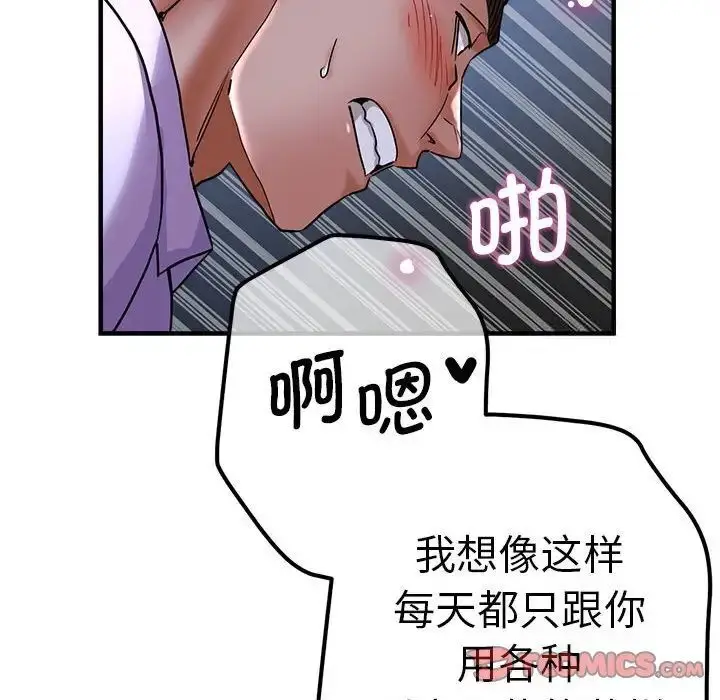 漫画《瑜珈初体验》第55话第93张图