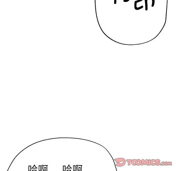 漫画《瑜珈初体验》第55话第99张图