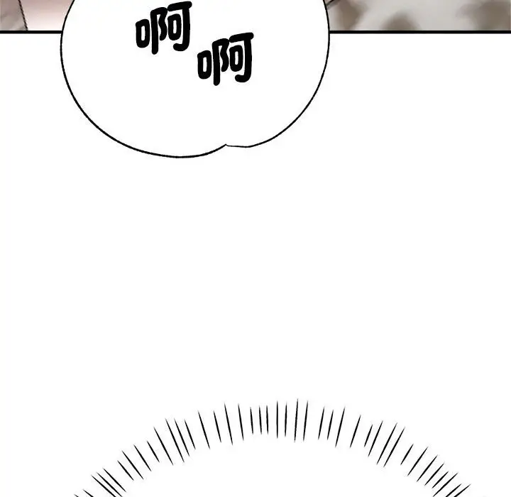 漫画《瑜珈初体验》第56话第104张图