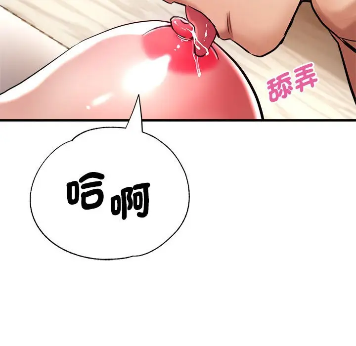 漫画《瑜珈初体验》第56话第106张图