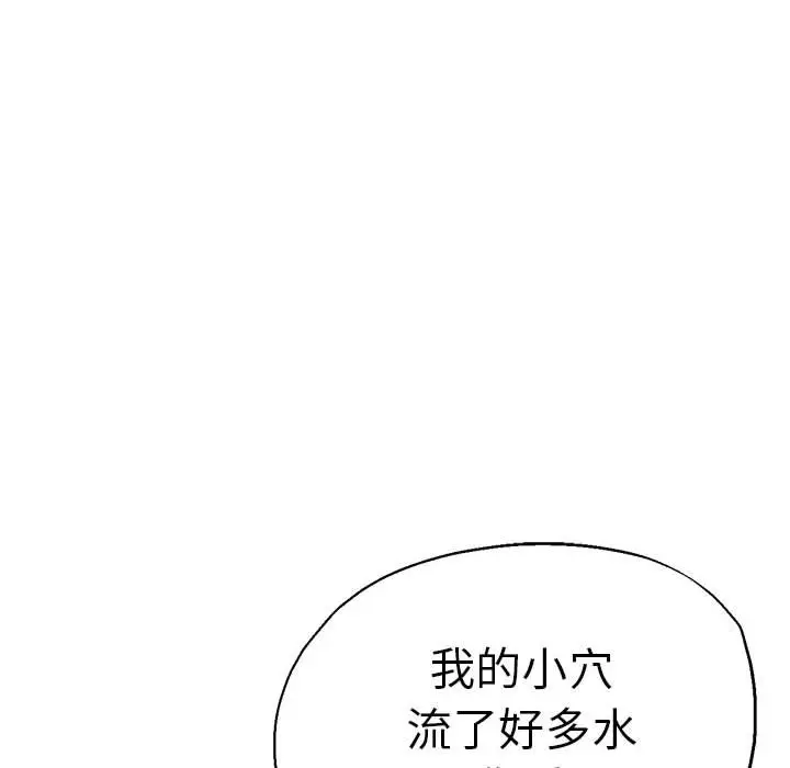 漫画《瑜珈初体验》第56话第107张图
