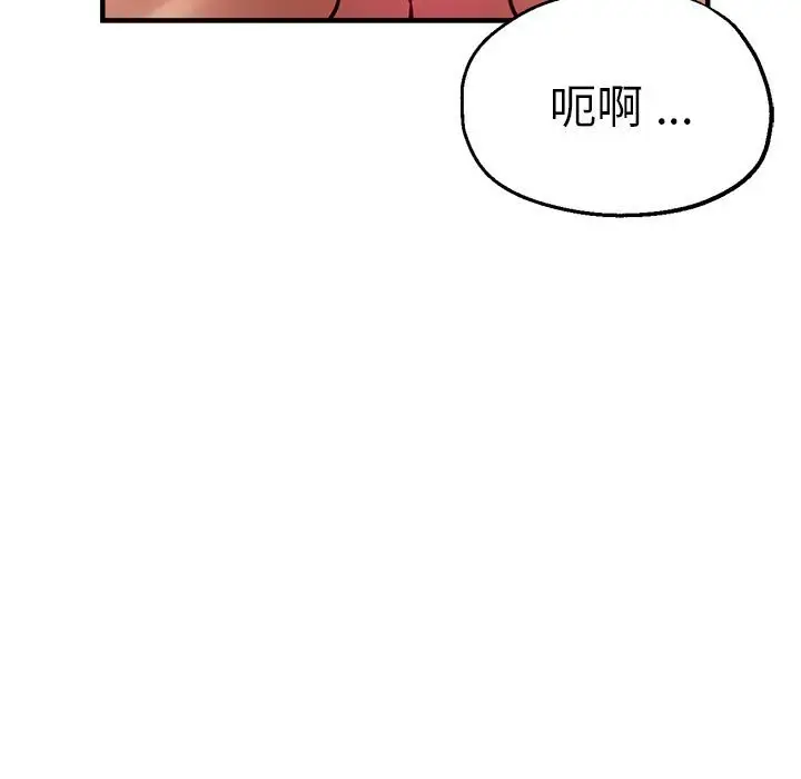 漫画《瑜珈初体验》第56话第116张图