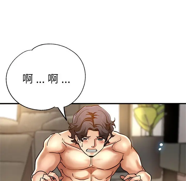 漫画《瑜珈初体验》第56话第117张图