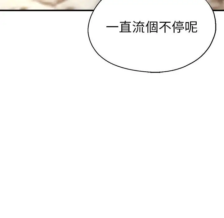 漫画《瑜珈初体验》第56话第119张图