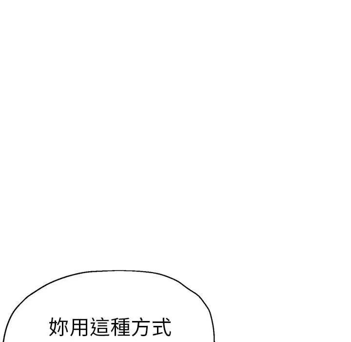 漫画《瑜珈初体验》第56话第122张图