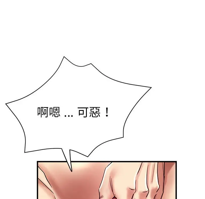漫画《瑜珈初体验》第56话第125张图