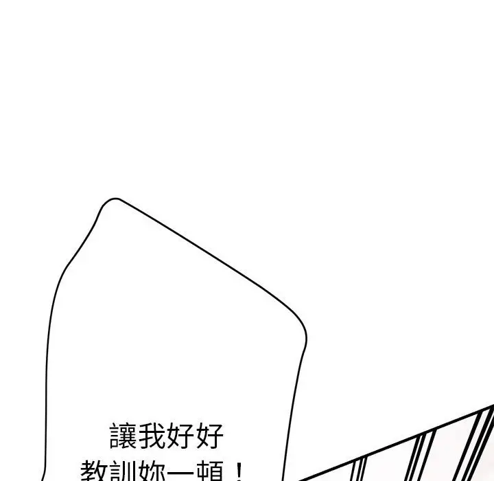 漫画《瑜珈初体验》第56话第127张图