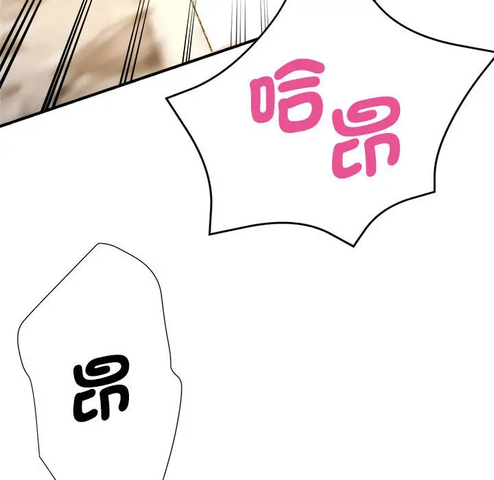 漫画《瑜珈初体验》第56话第130张图