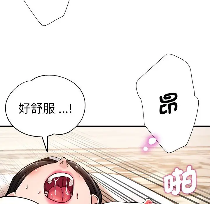 漫画《瑜珈初体验》第56话第131张图