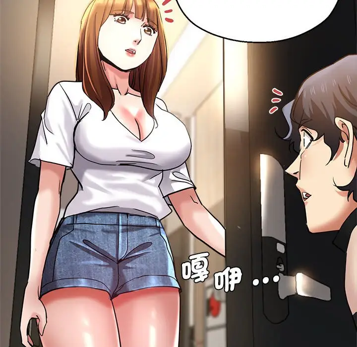 漫画《瑜珈初体验》第56话第142张图