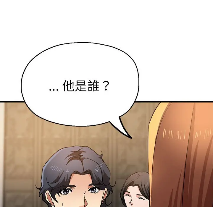 漫画《瑜珈初体验》第56话第144张图