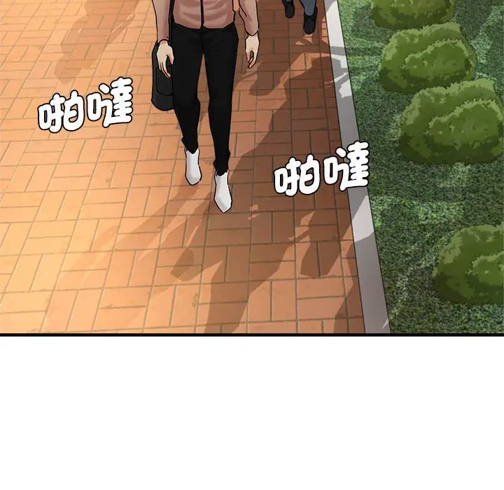 漫画《瑜珈初体验》第56话第152张图