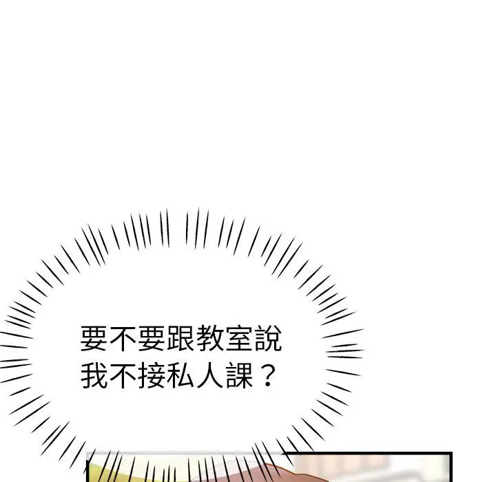 漫画《瑜珈初体验》第56话第153张图