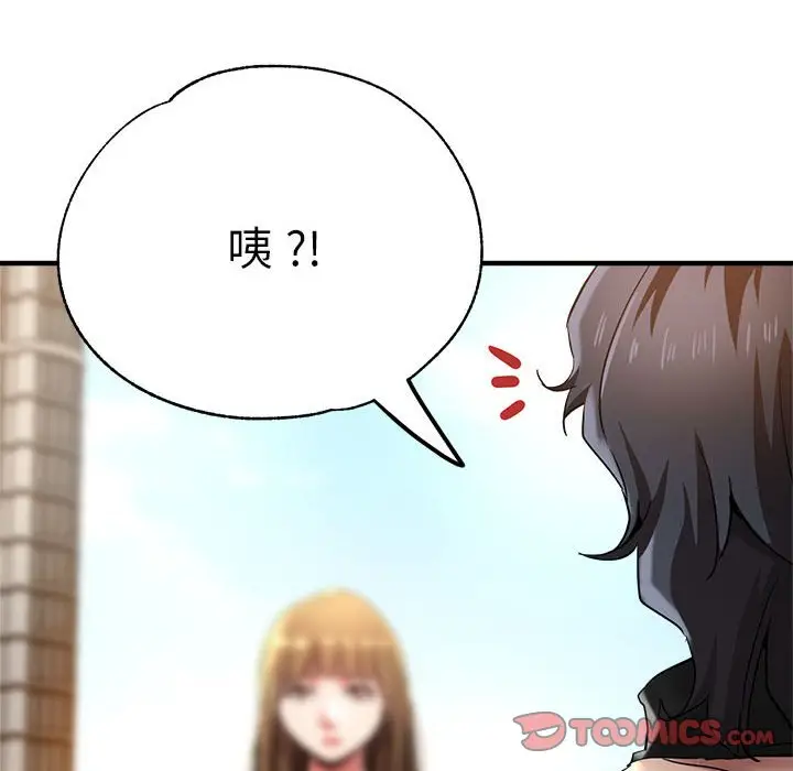 漫画《瑜珈初体验》第56话第156张图