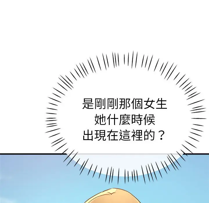 漫画《瑜珈初体验》第56话第158张图